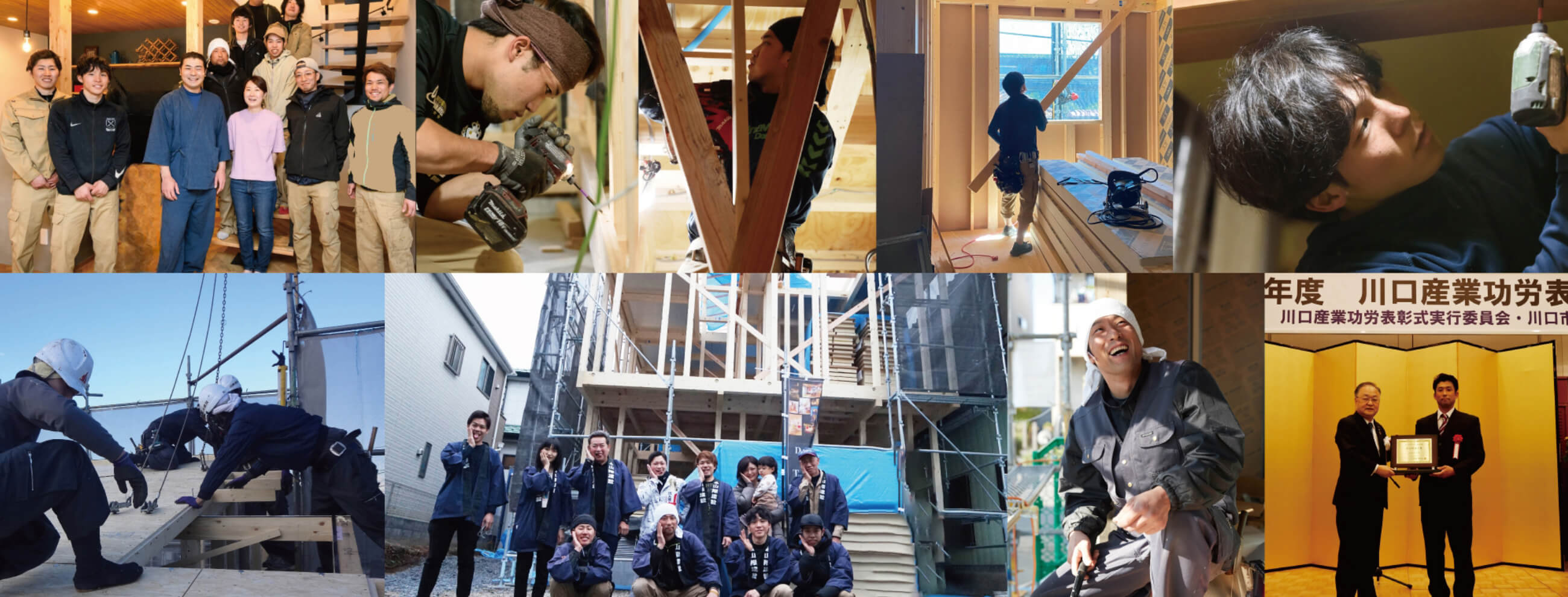 山際建設新卒採用 募集要項