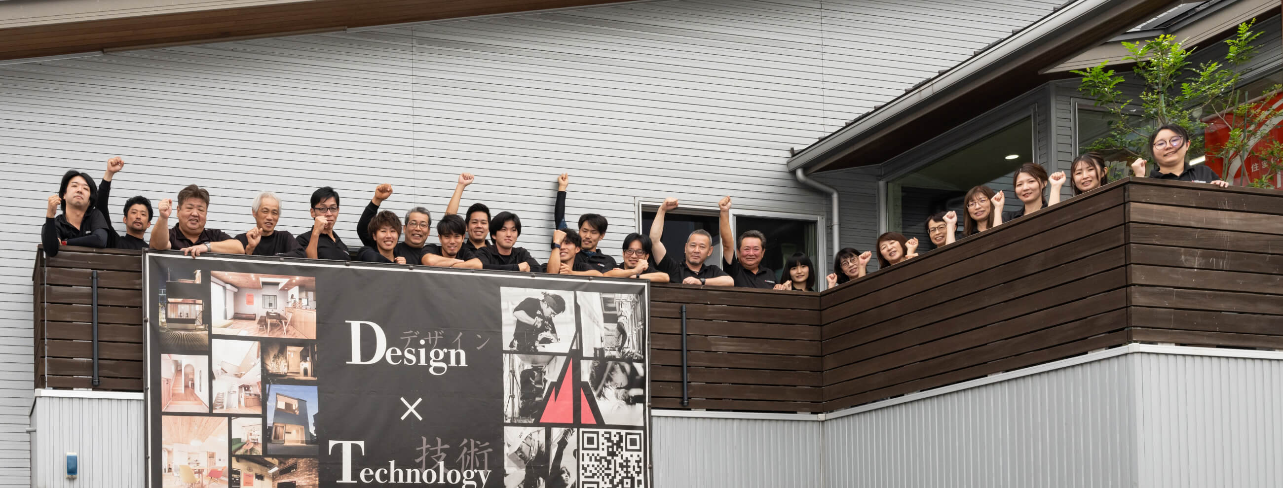 山際建設新卒採用 募集要項