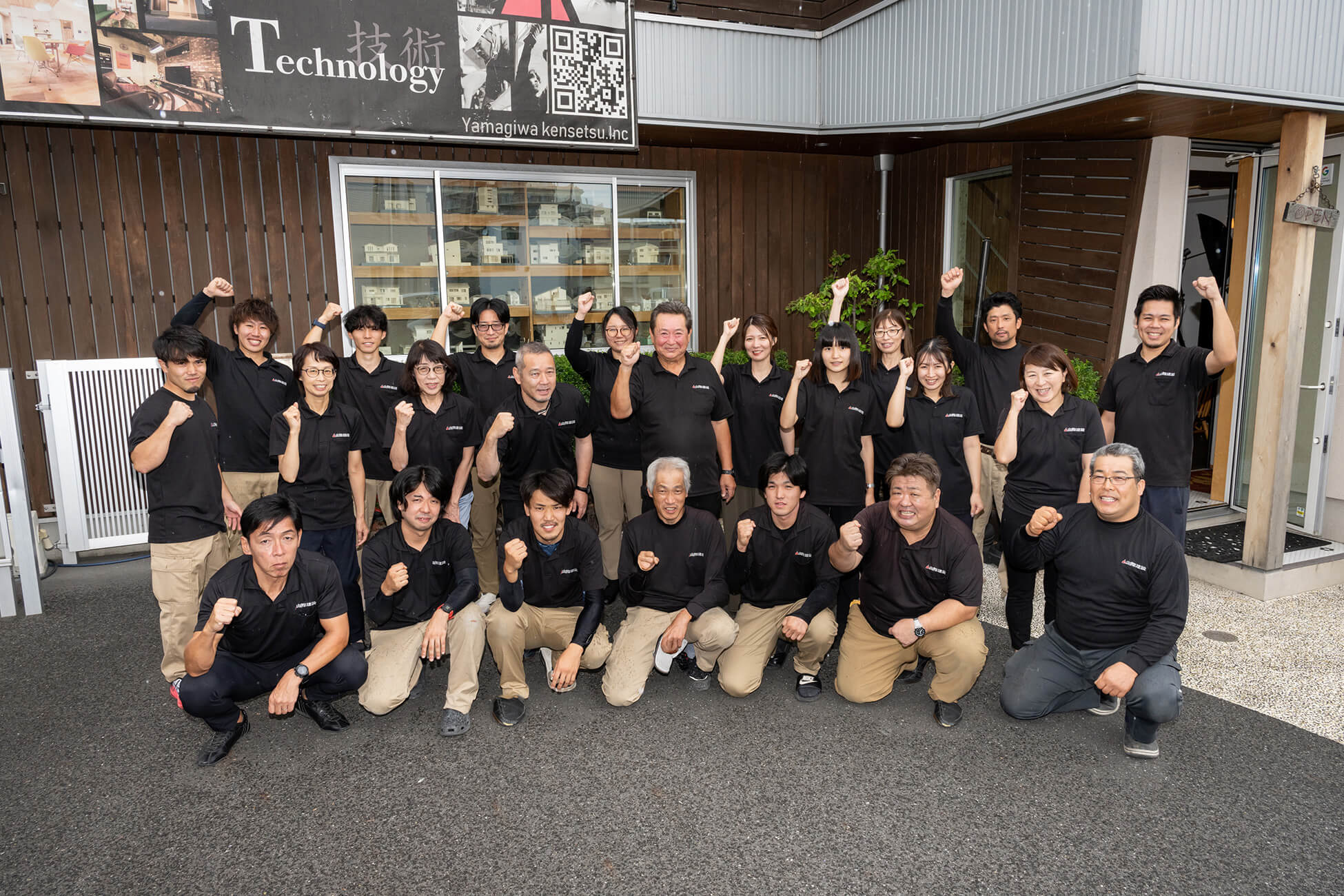 夢をつくる仕事 TEAM YAMAGIWA